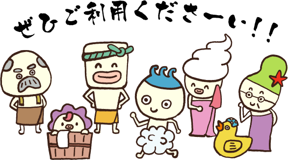 ぜひご利用くださーい!!